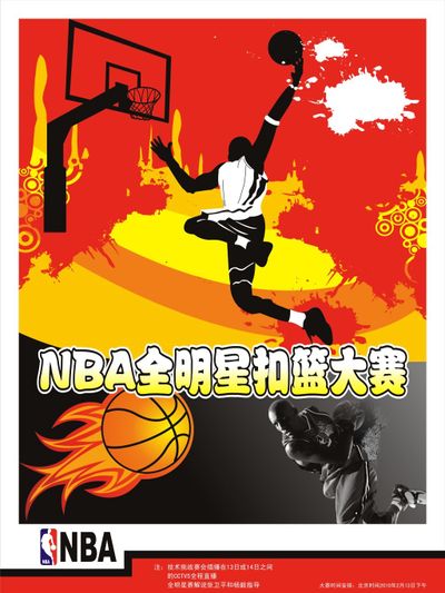 球员的经