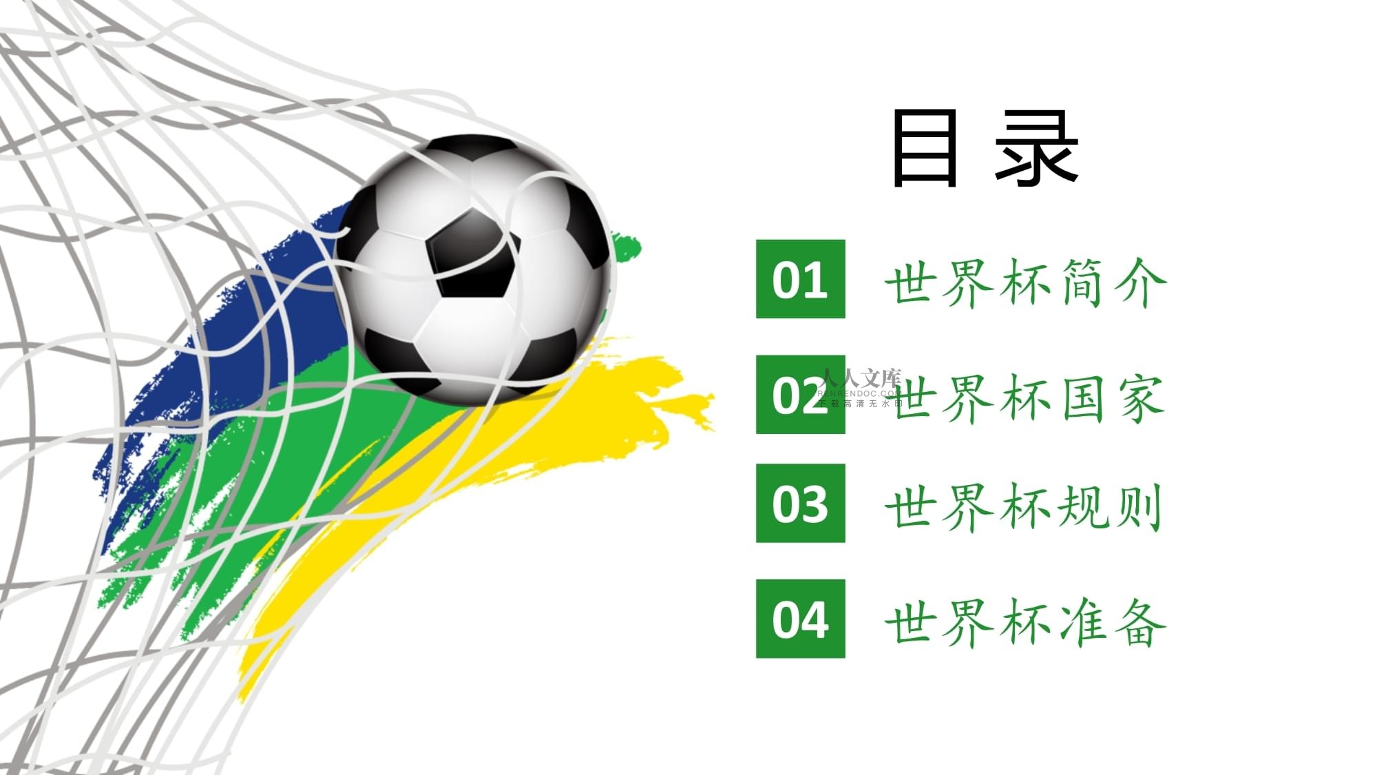 加的