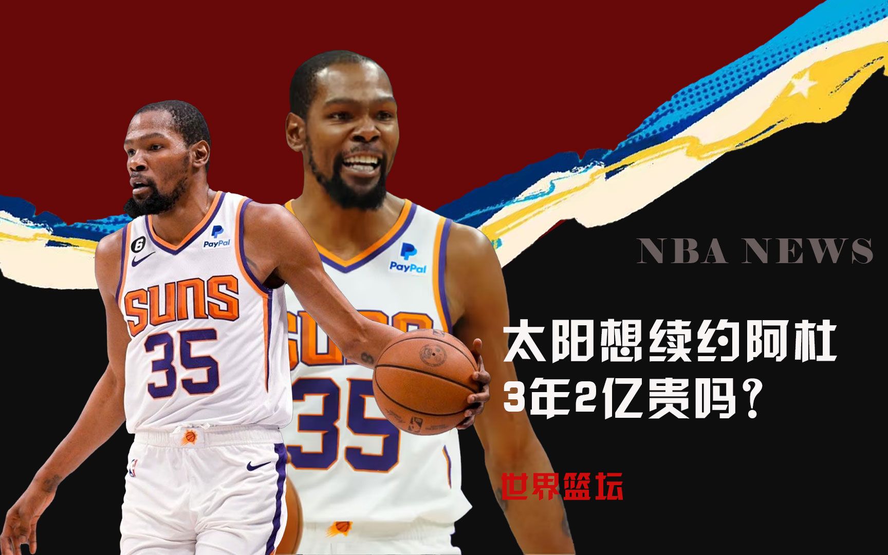 争抢篮板而