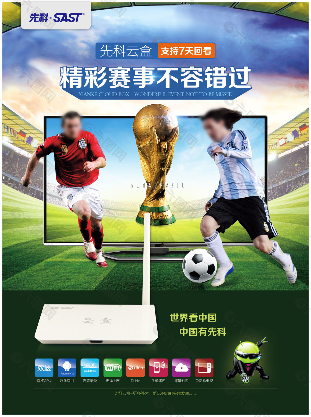 名具有高水