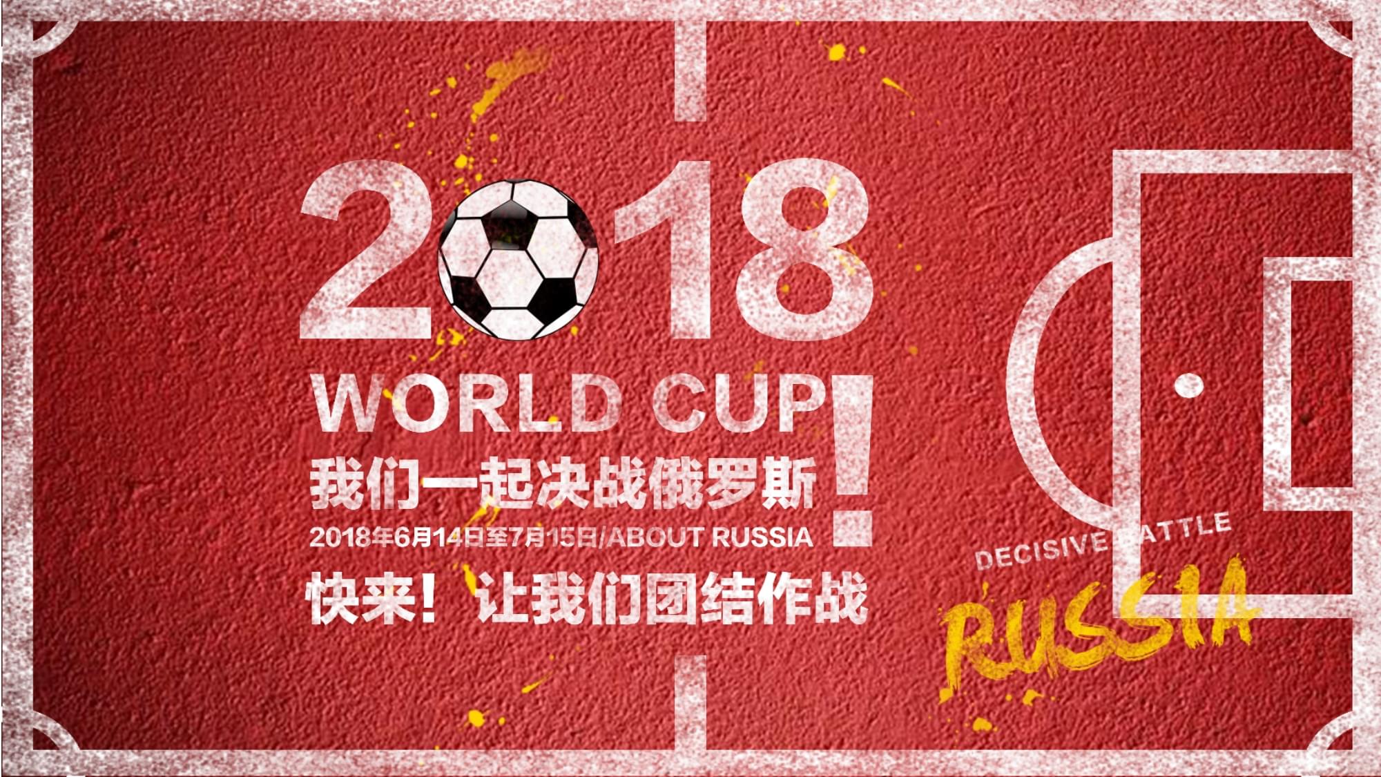球机会到被